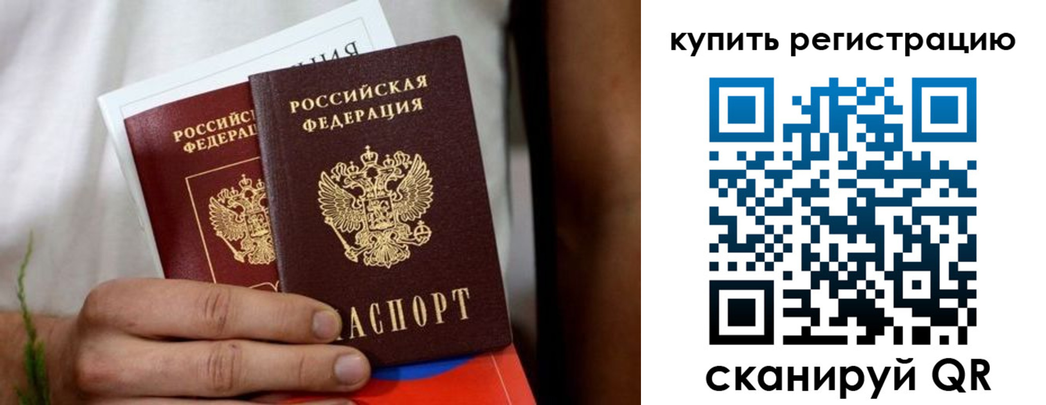 временная регистрация надежно в Алейске