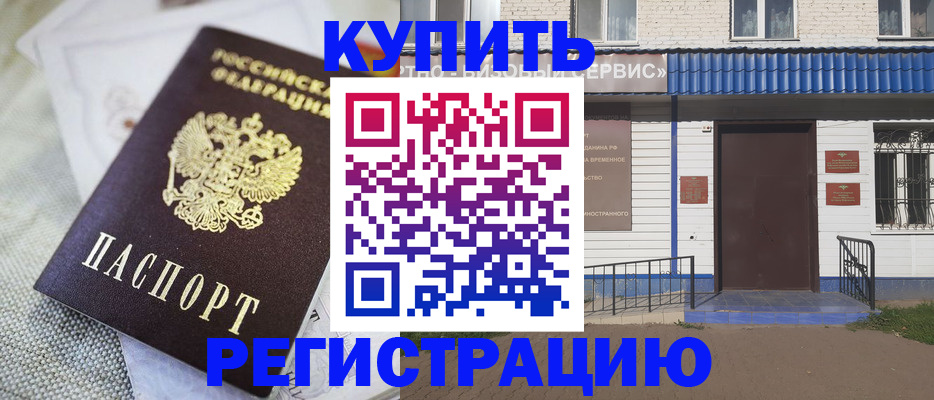 прописка поиск в Алейске