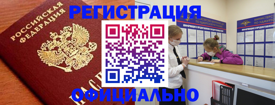 найти адрес прописки в Алейске