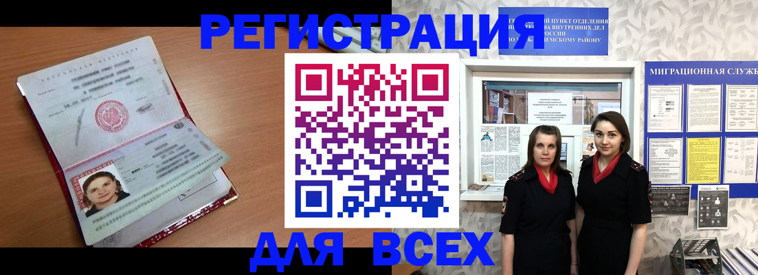 регистрация для дет. сада в Алейске